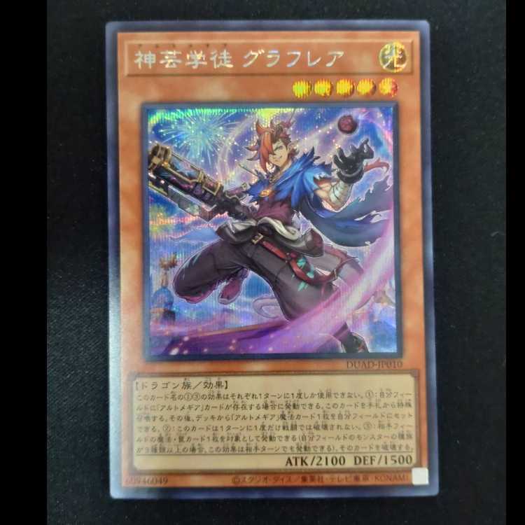 Shinteki Gakusei Grafrea Seek Rare DUAD-JP010