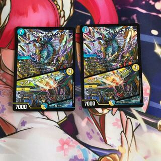 メヂカラ・コバルト・カイザー｜アイド・ワイズ・シャッター　2枚