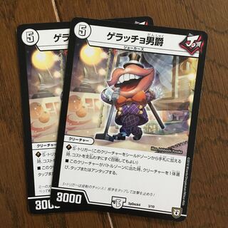 ゲラッチョ男爵