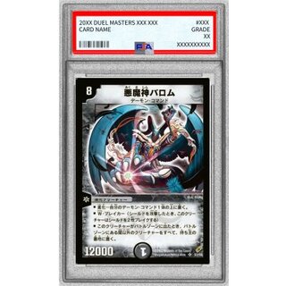 バロム psa」の激安通販 | magi