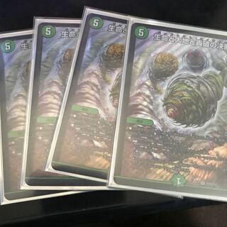 生命と大地と轟破の決断 4枚