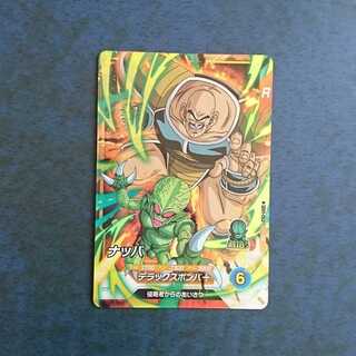 DBSDV  1弾  SR  ナッパ