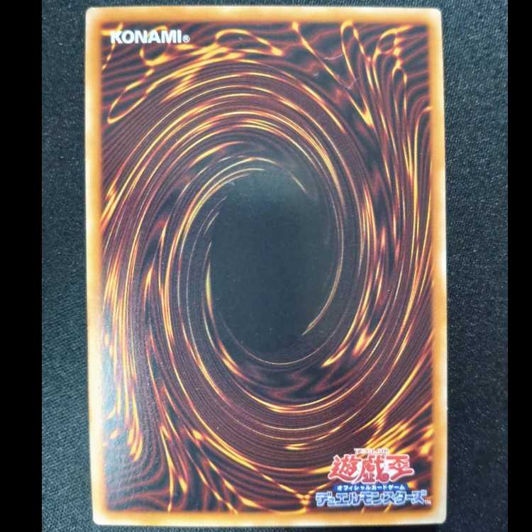 Mudragon of the Swamp QCSE, 25th Sic RC04-JP029