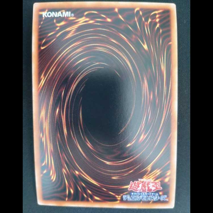 Mudragon of the Swamp QCSE, 25th Sic RC04-JP029