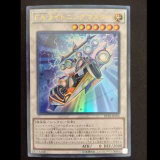 F.A. Dawn Dragster Ultra Rare JP028