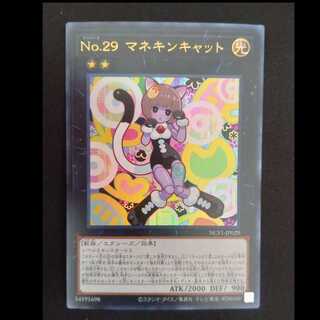 No.29 Mannequin Cat Ultra Rare NCF1-JP029