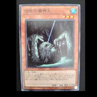 沼地の魔神王　ノーマルレア　22TP-JP204