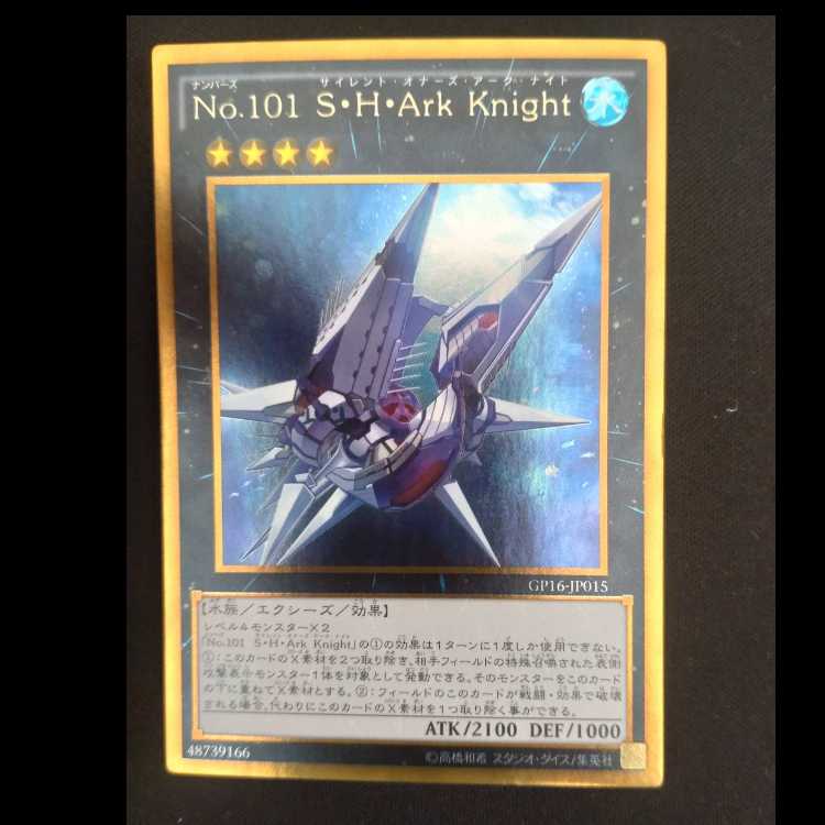 No.101 S・H・Ark Knight ゴールドシークレットレア JP015