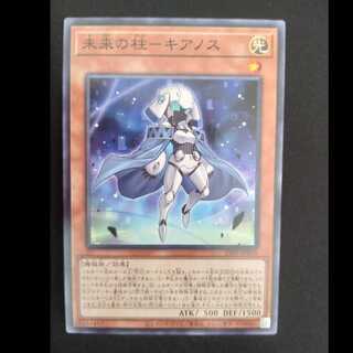 未来の柱-キアノス ノーマル 24PP-JP018