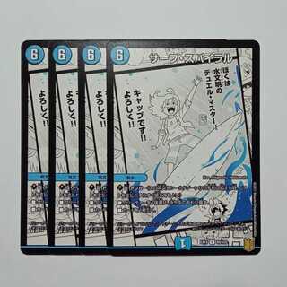 Surf Spiral, set of 4 DMEX15 90/100 DUEMA Trekkers Road