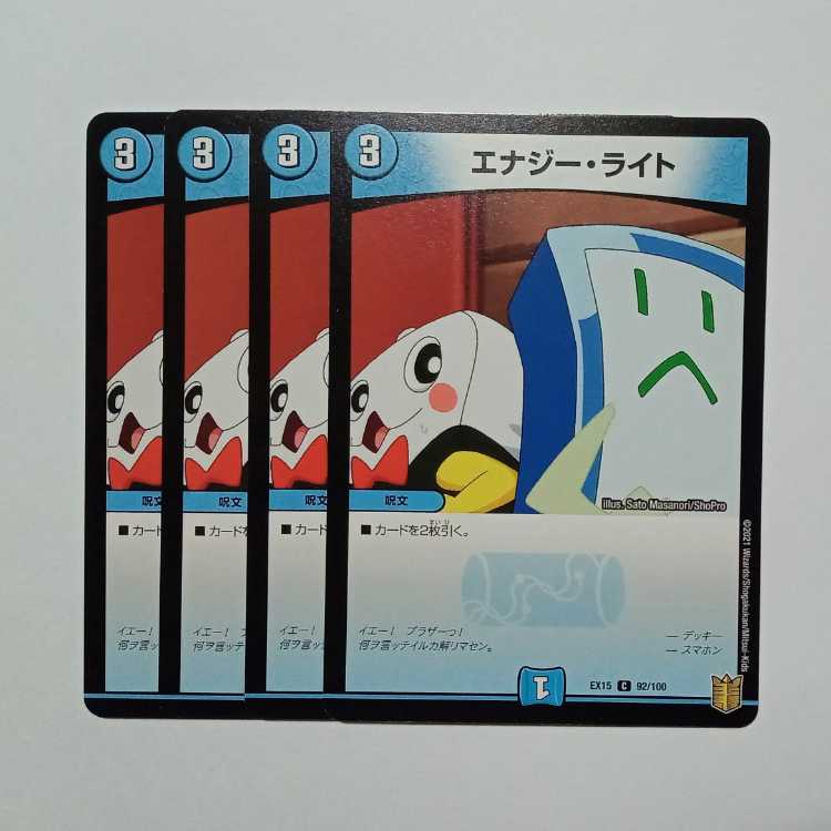 Energy Stream 4-card set DMEX15 92/100 DUEMA Trekkers Road