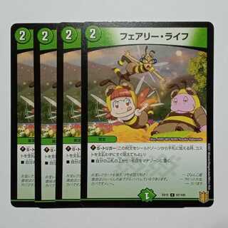 Faerie Life Set of 4 DMEX15 97/100 DUEMA Trekkers Road