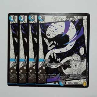 Bulette n Touch 4-card set DMEX15 100/100 DUEMA Trekkers Road