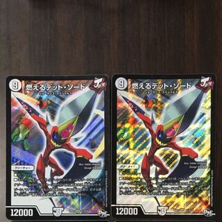 【専用出品】燃えるデット・ソード