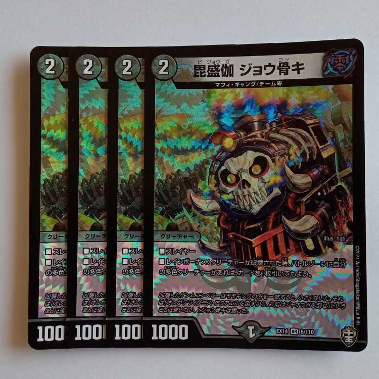 Joukoneki, set of 4 DMEX14 6/110 DUEMA Trekking Road