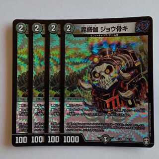 Joukoneki, set of 4 DMEX14 6/110 DUEMA Trekking Road