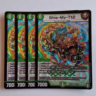 Shis－My－Tt2 4枚セット DMEX14 9/110 デュエマ トレカ道