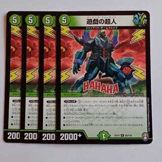 Psychic Person of Jyukoku set of 4 DMEX14 19/110 DUEMA Trekkers Road