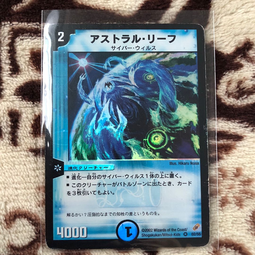 アストラル・リーフ