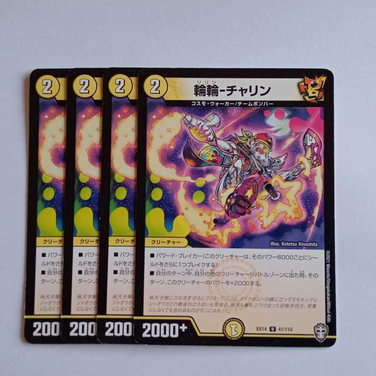 Wheel-Charoline, set of 4 DMEX14 41/110 DUEMA Trekker's Road