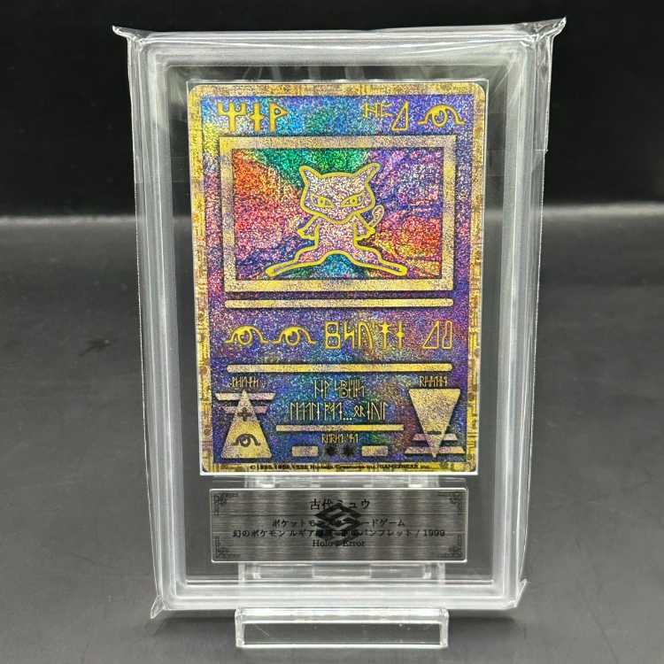 ARS10] Mew [Nintedo] (promo) [old back].