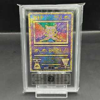 【ARS10】 ミュウ 《古代文字/Nintedo》 (プロモ) [旧裏]