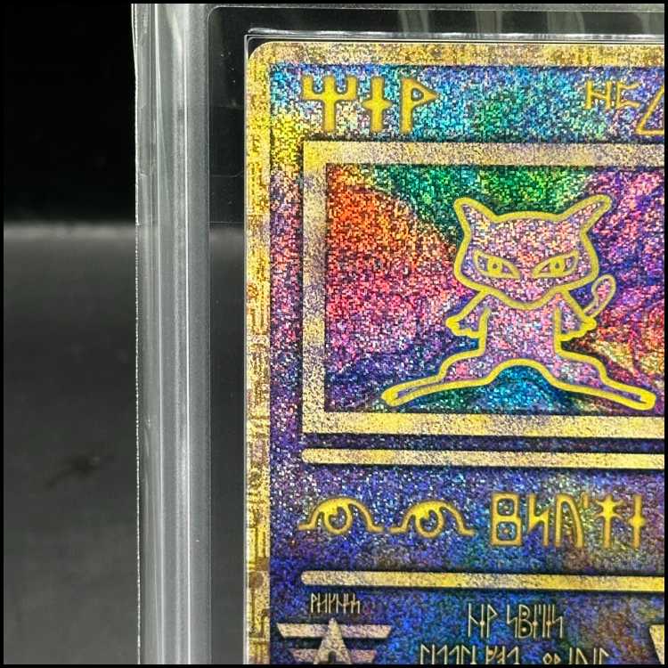 ARS10] Mew [Nintedo] (promo) [old back].