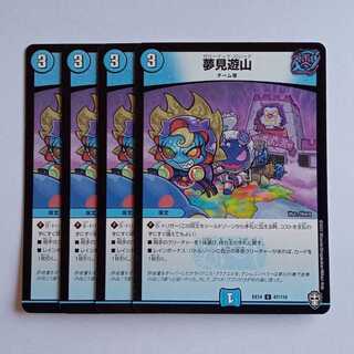 Yumemiyu Mountain 4-card set DMEX14 47/110 DUEMA Trekkers Road