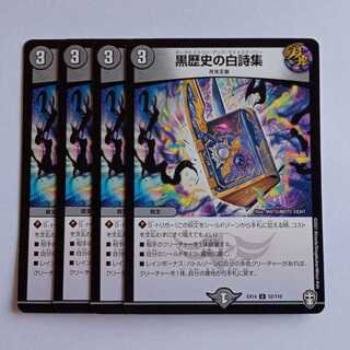 Black History White Poems, set of 4 DMEX14 52/110 DUEMA Trekkers Road