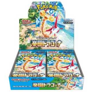 スカーレット&バイオレット 強化拡張パック「楽園ドラゴーナ」未開封