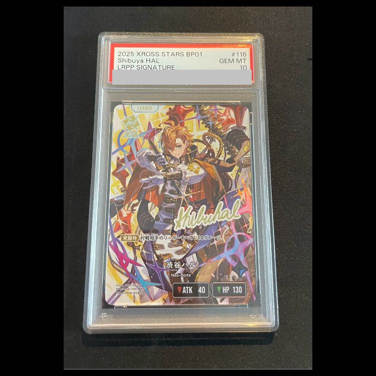 【PSA10】渋谷 ハル LRPP {BP01-116}