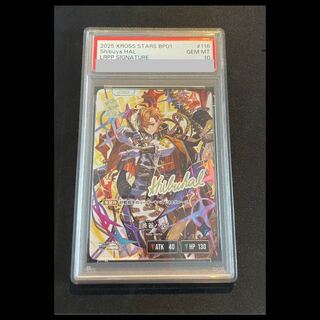 【PSA10】渋谷 ハル LRPP {BP01-116}