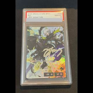 【PSA10】Ras [LRPP] {BP01-124}
