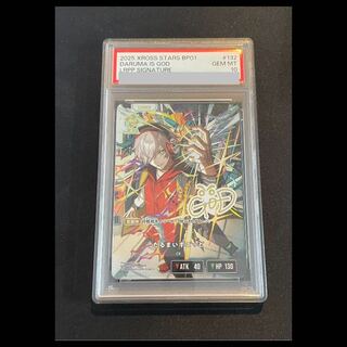 【PSA10】 だるまいずごっど LRPP {BP01-132}