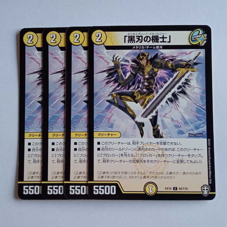 The Black-bladed Kiosk, set of 4, DMEX14 84/110, DUEMA, Trekkers' Road.