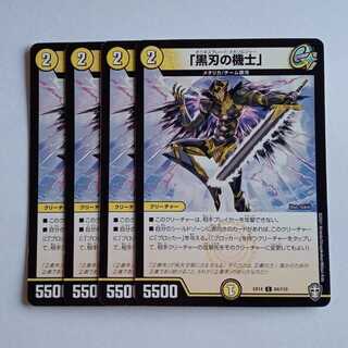 The Black-bladed Kiosk, set of 4, DMEX14 84/110, DUEMA, Trekkers' Road.