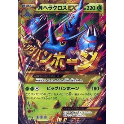 State B] MHeracrossEX [UR] {104/096}