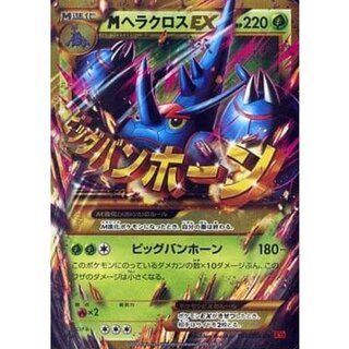 State B] MHeracrossEX [UR] {104/096}