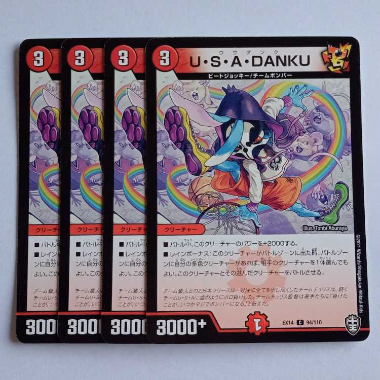 U.S.A. DANKU 4-card set DMEX14 94/110 DUEMA Trekkers Road