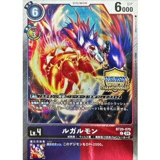 (04)(WCS/illus:robomisutya)ルガルモン【C】{BT20-070}《多》