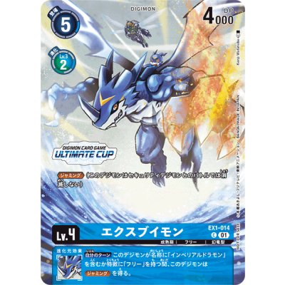 (01)(illus:KenjiWatanabe)EXVIMON [C] {EX1-014} [Blue