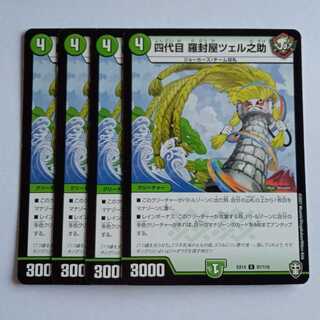 四代目 羅封屋ツェル之助 4枚セット DMEX14 97/110 デュエマ トレカ道