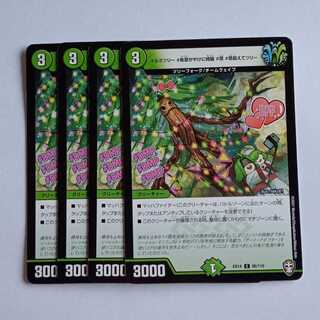 イルミツリー #夜景がやけに綺麗 #草 #草超えてツリー 4枚セット DMEX14 98/110 デュエマ トレカ道