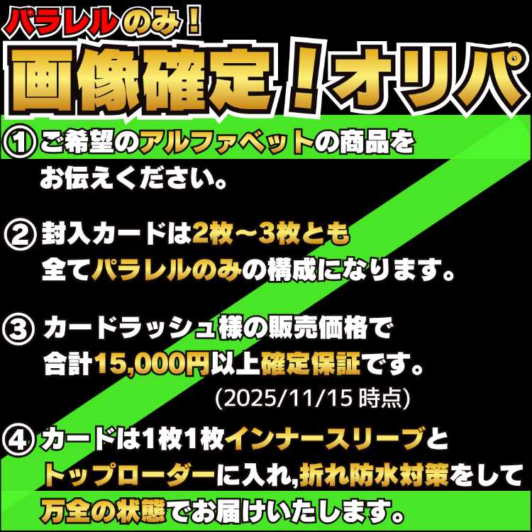 ★2パック即購入ページ★パラレルのみ! 画像確定オリパ ★1パック2枚~3枚入り!30,000円★ DBFWオリパ ★ドラゴンボールフュージョンワールド オリパ★
