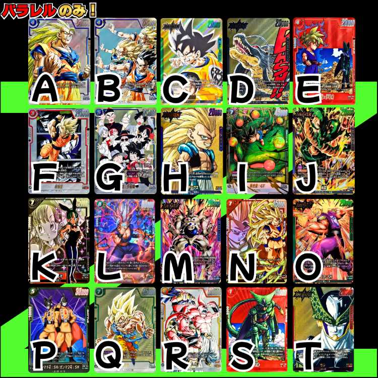 ★5パック即購入ページ★パラレルのみ! 画像確定オリパ ★1パック2枚~3枚入り!30,000円★ DBFWオリパ ★ドラゴンボールフュージョンワールド オリパ★