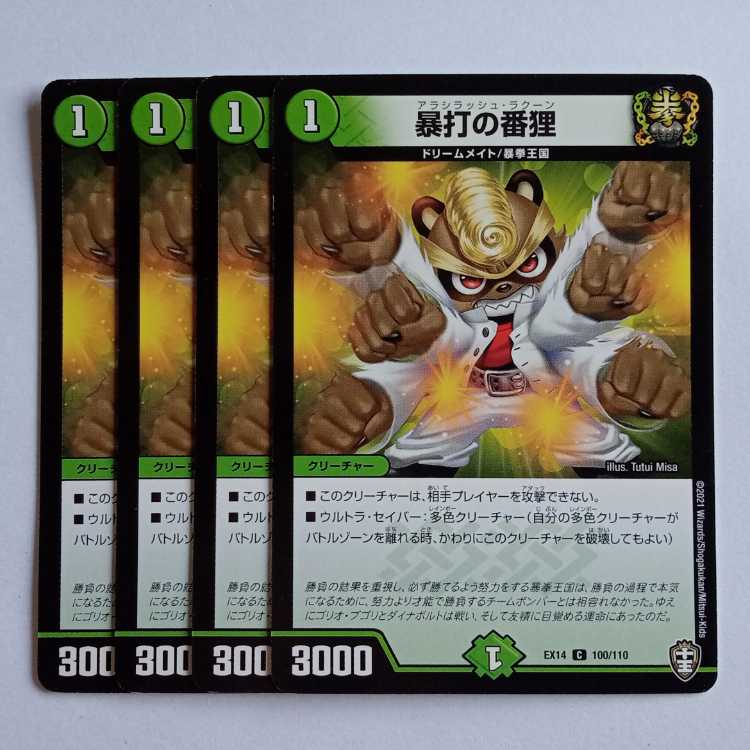 Violent Strike Watchman Raccoon 4-card set DMEX14 100/110 DUEMA Trekker's Road