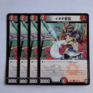 Weasel Henkai 4-card set DMEX14 108/110 DUEMA Trekkers Road