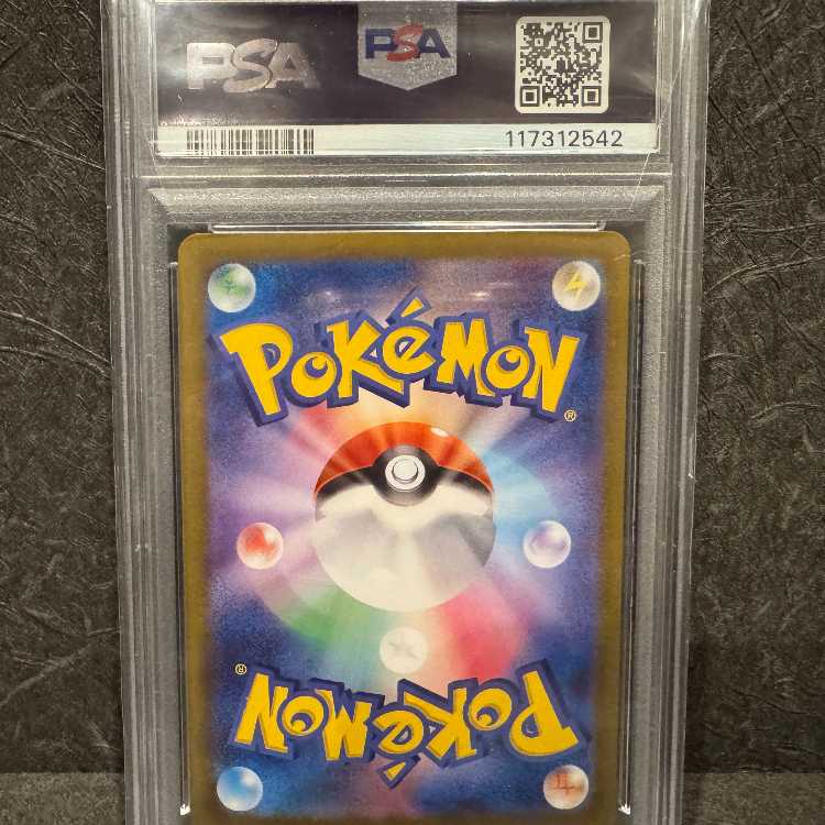 PSA10] Hibiki's Ho-Ohex SAR 086/063