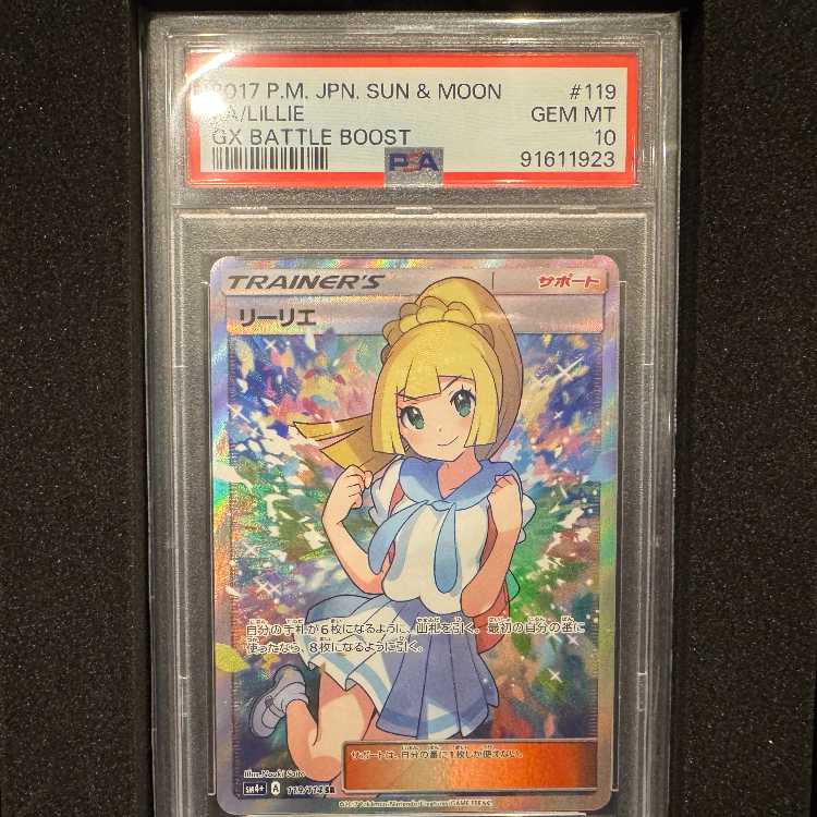 【PSA10】リーリエ SR がんばリーリエ SR 119/114