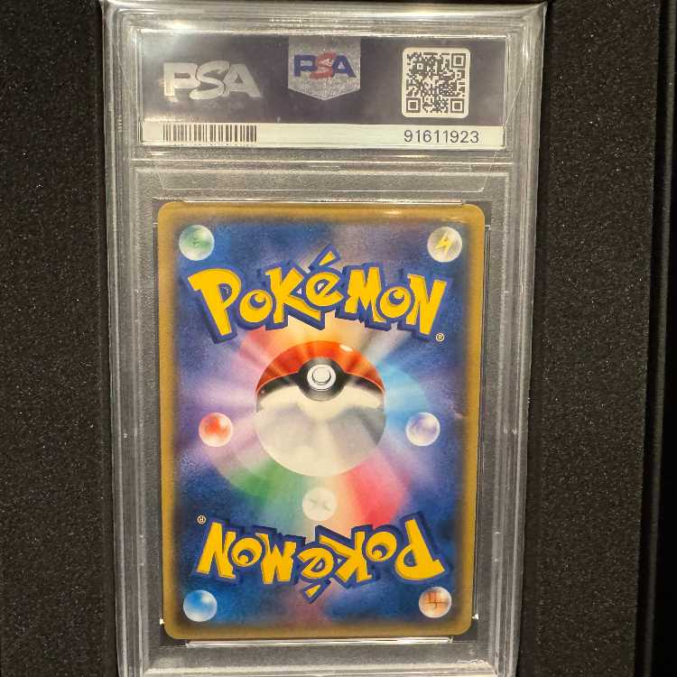 【PSA10】リーリエ SR がんばリーリエ SR 119/114